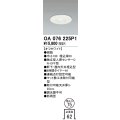 オーデリック　OA076225P1　センサ(屋外用) 埋込穴φ75 天井面埋込型 人感センサー ON-OFF型 防雨型 オフホワイト