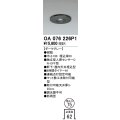 オーデリック　OA076226P1　センサ(屋外用) 埋込穴φ75 天井面埋込型 人感センサー ON-OFF型 防雨型 ダークグレー