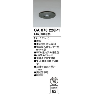 oa076226p1