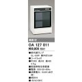 オーデリック　OA127011　キッチンライト 家庭用衛生保管庫 紫外線ランプ 時計付