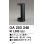 画像1: オーデリック　OA253246　照明部材 ガーデンライト遮光部品 片側配光用アタッチメント ブラック (1)