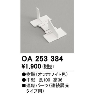 oa253384