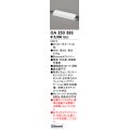 オーデリック　OA253393　間接照明 部材 Bluetoothドライバー