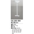 オーデリック　OA253454　誘導灯器具 吊り具 530mm ホワイト