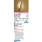オーデリック　OB018163BR(ランプ別梱)　ブラケットライト 調光 調色 Bluetooth コントローラー別売 和風 LEDランプ 電球色〜昼光色 竹