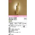オーデリック　OB018163WR(ランプ別梱)　ブラケットライト 非調光 和風 LEDランプ 温白色 竹