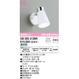 オーデリック　OB055212NR　キッチンライト 非調光 LEDランプ 昼白色
