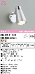 オーデリック　OB055213LR　キッチンライト 非調光 LEDランプ 電球色