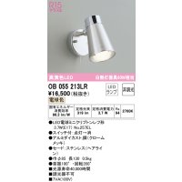 オーデリック　OB055213LR　キッチンライト 非調光 LEDランプ 電球色