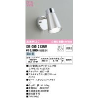 オーデリック　OB055213NR　キッチンライト 非調光 LEDランプ 昼白色