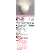 オーデリック　OB080206BR　ブラケットライト 調光 調色 Bluetooth コントローラー別売 LEDランプ 電球色〜昼光色