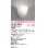 画像1: オーデリック　OB080206LR　ブラケットライト 非調光 LEDランプ 電球色 ￡ (1)