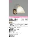 オーデリック　OB080246LR　ブラケットライト 非調光 LEDランプ 電球色