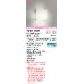オーデリック　OB081015BR(ランプ別梱)　ブラケットライト 調光 調色 Bluetooth コントローラー別売 LEDランプ 電球色〜昼光色
