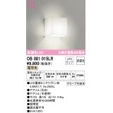 オーデリック　OB081015LR(ランプ別梱)　ブラケットライト 非調光 LEDランプ 電球色 ￡