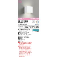 オーデリック　OB081016BR(ランプ別梱)　ブラケットライト 調光 調色 Bluetooth コントローラー別売 LEDランプ 電球色〜昼光色 マットホワイト