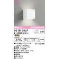 オーデリック　OB081016LR(ランプ別梱)　ブラケットライト 非調光 LEDランプ 電球色 マットホワイト
