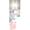 オーデリック　OB081025BR(ランプ別梱)　ブラケットライト コーナー灯 調光 調色 Bluetooth コントローラー別売 LEDランプ 電球色〜昼光色
