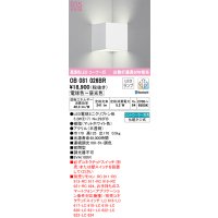 オーデリック　OB081026BR(ランプ別梱)　ブラケットライト コーナー灯 調光 調色 Bluetooth コントローラー別売 LEDランプ 電球色〜昼光色 マットホワイト