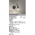 オーデリック　OB081041LC1　ブラケットライト 調光 調光器別売 LEDランプ 電球色