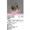 オーデリック　OB081045LR　ブラケットライト 非調光 LEDランプ 電球色 モザイクガラス