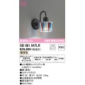 オーデリック　OB081047LR　ブラケットライト 非調光 LEDランプ 電球色 モザイクガラス