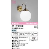 オーデリック　OB172611NR(ランプ別梱)　ブラケットライト 非調光 LEDランプ 昼白色