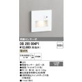 オーデリック　OB255004P1　フットライト LED一体型 非調光 電球色 明暗センサ付 マットホワイト