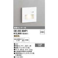 オーデリック　OB255004P1　フットライト LED一体型 非調光 電球色 明暗センサ付 マットホワイト