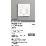 オーデリック　OB255031P1　フットライト LED一体型 非調光 電球色 コンセント付 明暗センサ付 ホワイト ￡