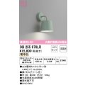 オーデリック　OB255070LR　ブラケットライト 非調光 LEDランプ 電球色 モスグリーン