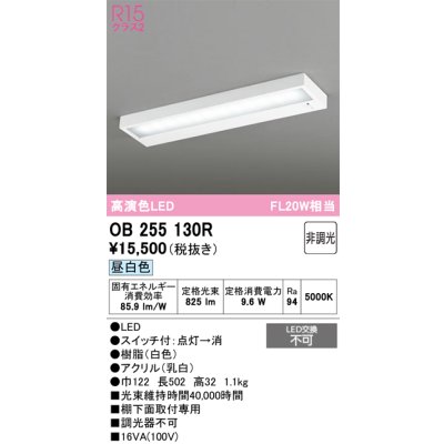 ob255130r