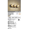 オーデリック　OB255138LC1(ランプ別梱)　ブラケットライト LEDランプ 連続調光 電球色 調光器別売 真鍮古味