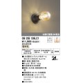 オーデリック　OB255139LC1　ブラケットライト 調光 調光器別売 LEDランプ 電球色