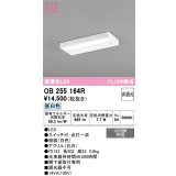 オーデリック　OB255164R　キッチンライト 非調光 LED一体型 昼白色 白色 [￡]