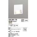 オーデリック　OB255176　LEDブラケットライト LED一体型 フットライト 電球色 非調光 埋込穴100 ￡