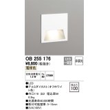 オーデリック　OB255176　LEDブラケットライト LED一体型 フットライト 電球色 非調光 埋込穴100 ￡