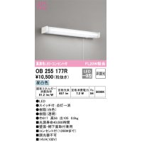 オーデリック　OB255177R　キッチンライト LED一体型 非調光 昼白色 コンセント付
