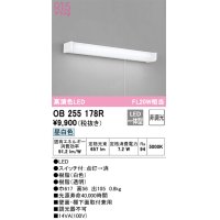 オーデリック　OB255178R　キッチンライト LED一体型 非調光 昼白色