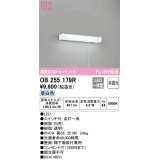 オーデリック　OB255179R　キッチンライト LED一体型 非調光 昼白色 コンセント付