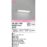 オーデリック　OB255179R　キッチンライト LED一体型 非調光 昼白色 コンセント付