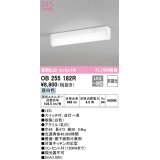 オーデリック　OB255182R　キッチンライト LED一体型 非調光 昼白色 コンセント付