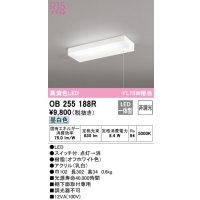 オーデリック　OB255188R　キッチンライト 非調光 LED一体型 昼白色