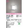 オーデリック　OB255189R　ブラケットライト LED一体型 非調光 昼白色 ￡