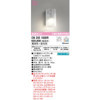 オーデリック　OB255192BR(ランプ別梱)　ブラケットライト 調光 調色 Bluetooth コントローラー別売 LEDランプ 電球色〜昼光色 マットシルバー