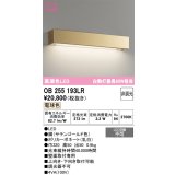 オーデリック　OB255193LR　ブラケットライト 非調光 LED一体型 電球色 サテンゴールド