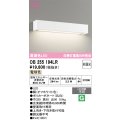 オーデリック　OB255194LR　ブラケットライト 非調光 LED一体型 電球色 オフホワイト