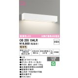 オーデリック　OB255194LR　ブラケットライト 非調光 LED一体型 電球色 オフホワイト