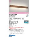 オーデリック　OB255215BR　ブラケットライト 調光 調色 Bluetooth コントローラー別売 LED一体型 電球色〜昼光色 ウォールナット
