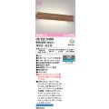 オーデリック　OB255216BR　ブラケットライト 調光 調色 Bluetooth コントローラー別売 LED一体型 電球色〜昼光色 ウォールナット